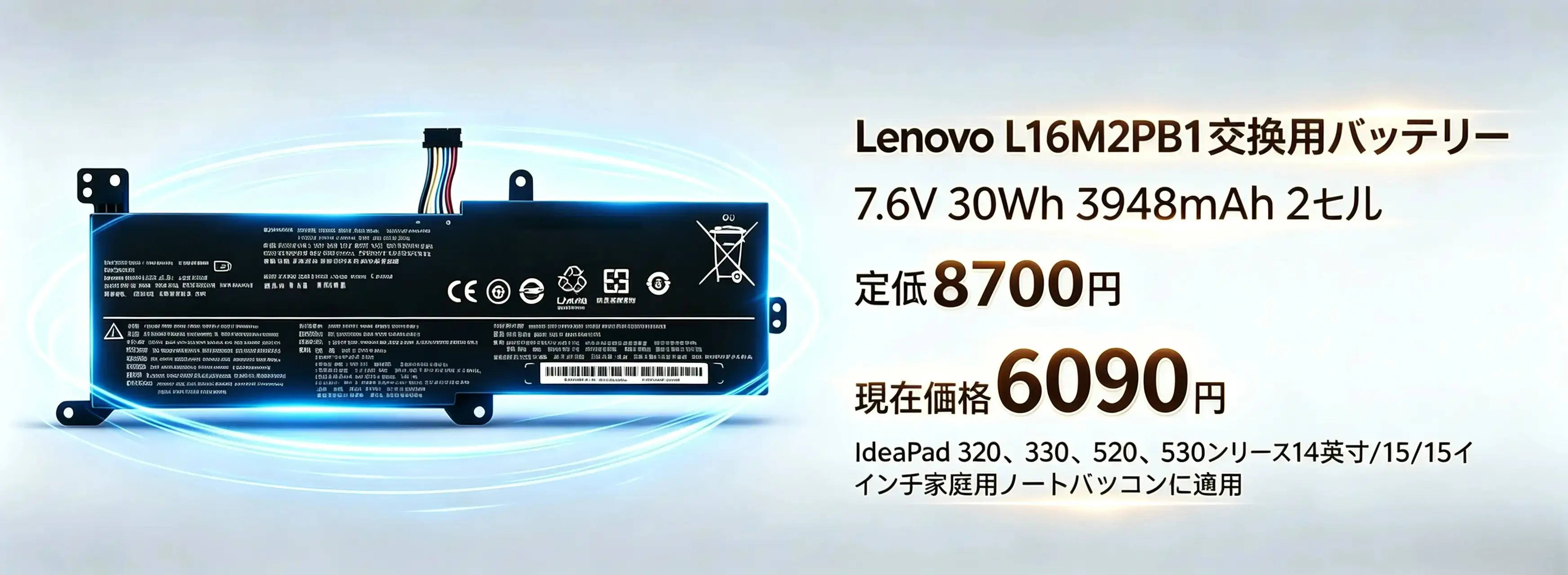 Lenovo L16M2PB1 交換バッテリー